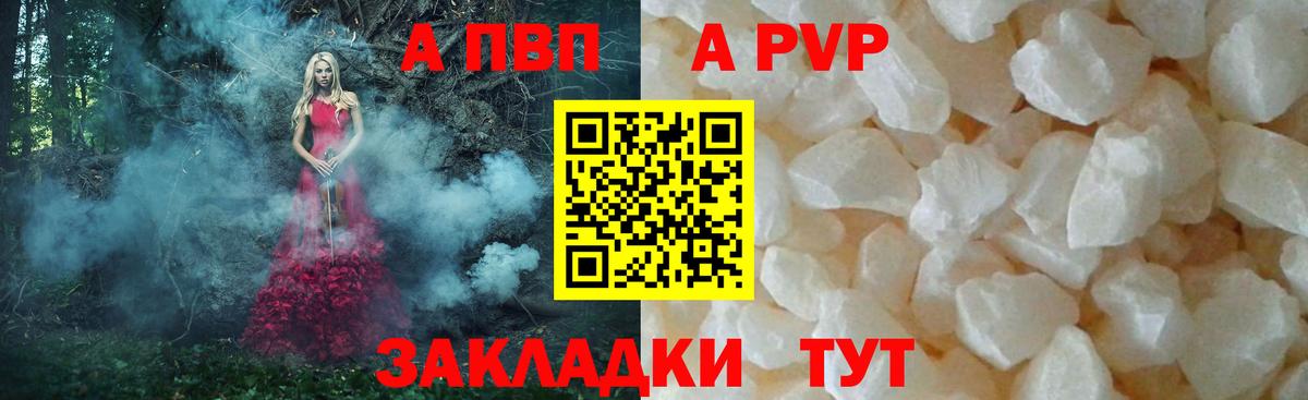 Альфа ПВП мука  Вход с VPN  Домодедово  Альфа ПВП Crystall 
