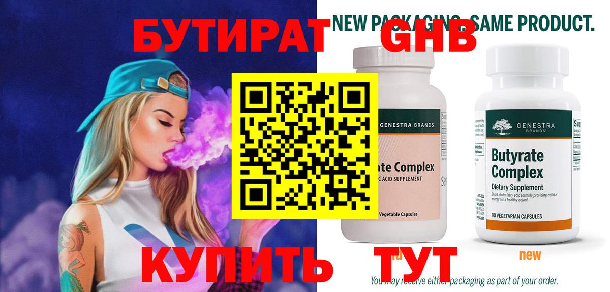 БУТИРАТ 1.4BDO  Вход с VPN  Бутират  Домодедово 