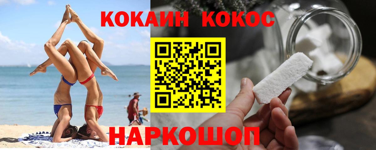 Домодедово  КОКАИН 99%  Вход с VPN  Кокаин 99% 