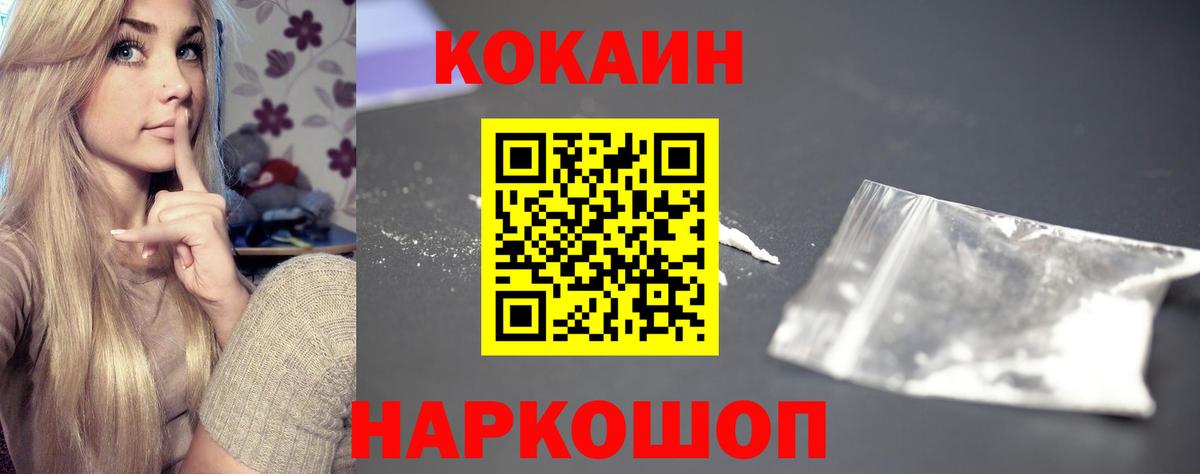 COCAIN Боливия Домодедово
