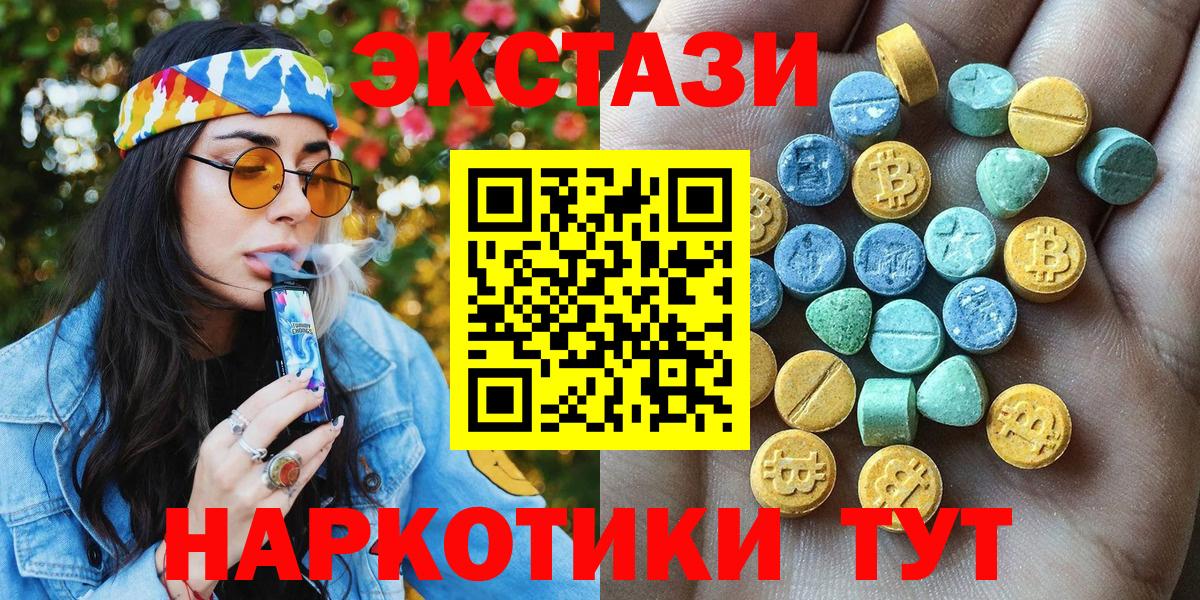 Экстази TESLA Домодедово