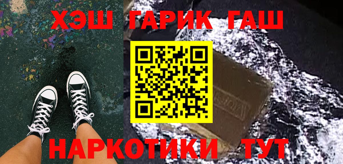 Гашиш убойный Домодедово