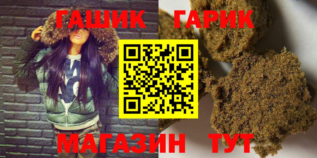 ГАШ 40% ТГК  даркнет сайт  Домодедово  ГАШ AMNESIA HAZE  Вход с VPN 