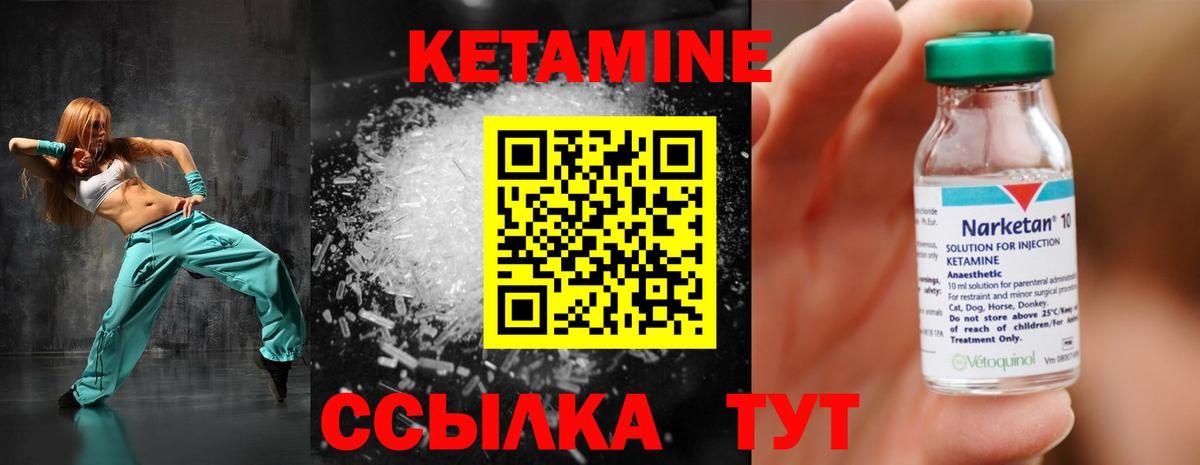Кетамин VHQ Домодедово