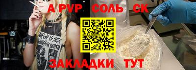 синтетический гашиш Балаково
