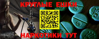круглые Балашиха