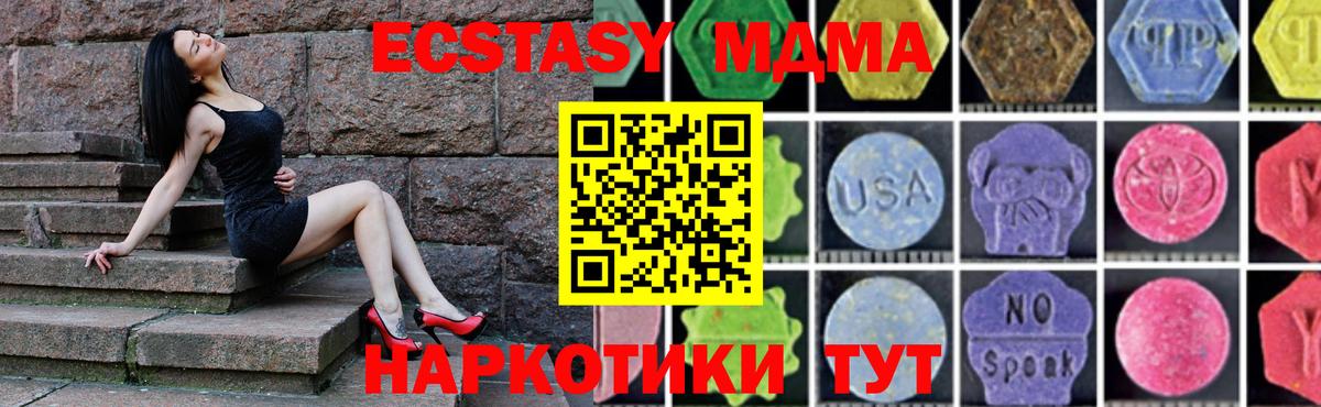 MDMA молли Домодедово