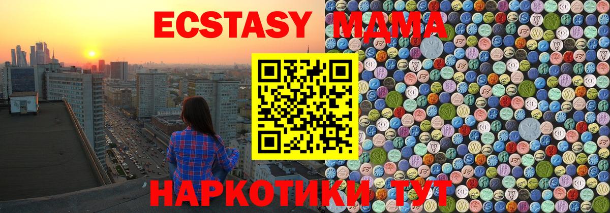 MDMA  Вход с VPN  Домодедово  МДМА кристаллы 