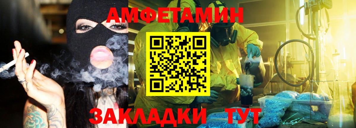 МЕТАМФЕТАМИН винт Домодедово