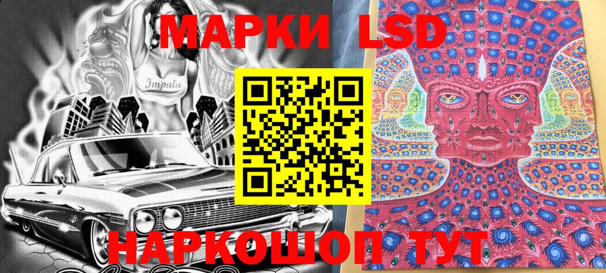 Марки 25I-NBOMe 1500мкг  Вход с VPN  Домодедово 