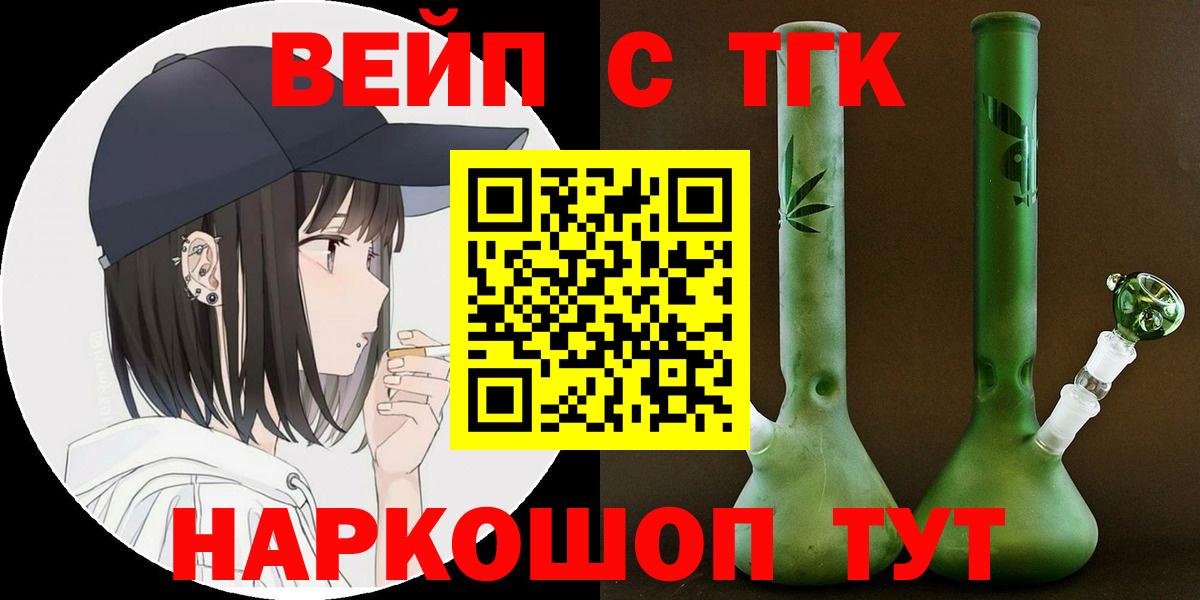 Дистиллят ТГК вейп Домодедово