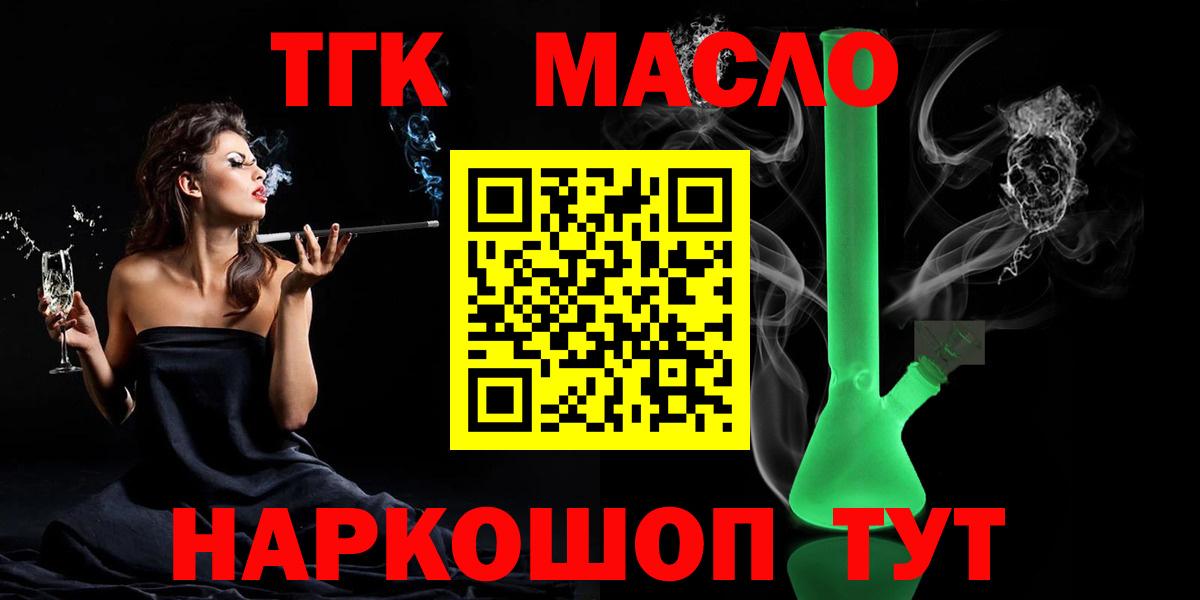 Дистиллят ТГК вейп  Вход с VPN  Домодедово  Дистиллят ТГК вейп с тгк 